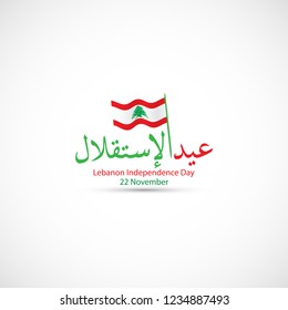 Vector of Lebanon Independence Day in 22nd November For Greeting Card, The Script Mean"Lebanon Independence Day in 22nd November"