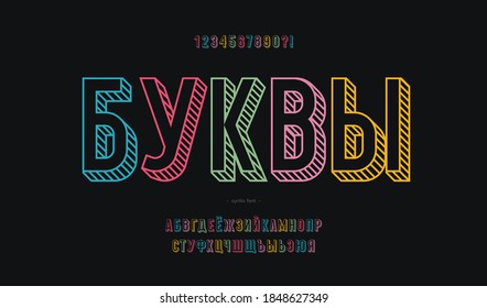 Vector letter cyrillic style alphabet - Russian font for decoration, logo, party poster, t shirt, book, greeting card, sale banner, printing on fabric. Trendy typography typeface. 10 eps