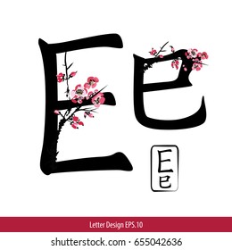 Vector of Letter E English alphabet in Chinese characters style with Chinese flower painting.