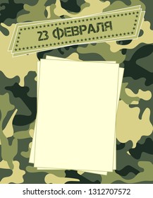 vector lettering 23 February schedule for decoration flyers for the holiday. Translation: February 23 Defender of the Fatherland Day. Holiday card, background, banner.
