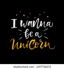 Vector lettering illustration "I wanna be a unicorn" with gold stars. Drawn typography poster, shirt design print, badge, card, postcard, banner. Doodle letters isolated on black background. EPS 10
