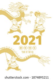 Vector line art banner with a illustration of cute Chinese performing a Dragon Dance. Chinese design elements for good luck  in the New Year. Chine spring festival. Translation: Happy New Year!