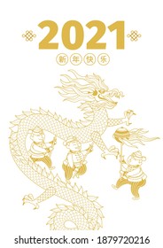 Vector line art banner with a illustration of cute Chinese performing a Dragon Dance. Chinese design elements for good luck  in the New Year. Chine spring festival. Translation: Happy New Year!