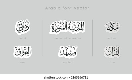 Vector lines for countries Iran, Dubai, Mashhad and Mecca