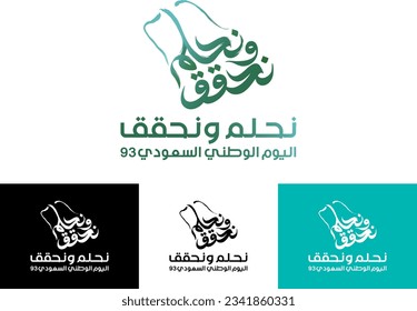 Vector Logo of 93rd Saudi Arabia National Day Identity with Arabic text saying "We dream and achieve"