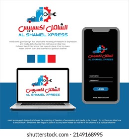 Vector Logo Al Shamel Xpress shop for Oil Change And Car Services. Alshamel in Arabic means that includes everything. Arabic Logo Car oil shop