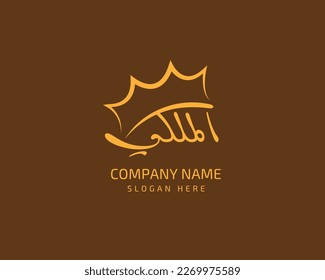 Vector logo design. Royal in Arabic expresses luxury and royalty, as the crown expresses the king 