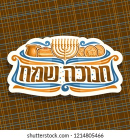 Vector logo for Hanukkah, cut paper tag with golden candelabra, jug with oil, traditional sufgania and chocolate tokens with star of David, decorative label with typeface on hebrew - happy hanukkah.