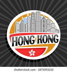 Vector logo for Hong Kong, decorative circle badge with illustration of modern asian city scape on day sky background, art design tourist fridge magnet with unique lettering for black words hong kong.