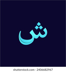 Vector logo illustration calligraphy hijaiyah arabic gradient colorful