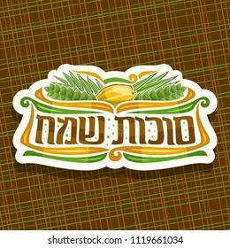 Vector logo for jewish holiday Sukkot, cut paper sign with four species of festive food - citrus etrog, palm branch, arava willow and myrtle, original brush typeface for words happy sukkot in hebrew.