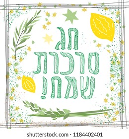 Vector logo for jewish holiday Sukkot, citrus etrog, palm branch, arava willow and myrtle. Words happy sukkot in hebrew. Hebrow greeting card