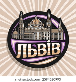 Vector logo for Lviv, black decorative sign with detailed illustration of famous lviv cityscape on dusk sky background, art design refrigerator magnet with unique lettering for text lviv in ukrainian