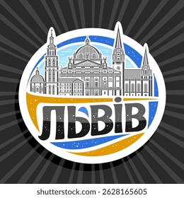 Vector logo for Lviv, decorative cut paper tag with detailed illustration of famous lviv cityscape on day sky background, art design refrigerator magnet with unique letters for text lviv in ukrainian