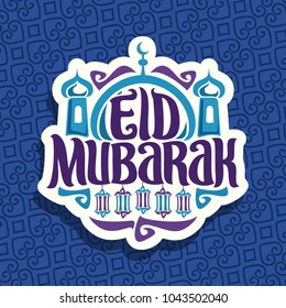 Vektor-Logo für den Muschelurlaub Eid Mubarak, Schnittpapier-Zeichen mit originaler Bürstenprägung für Wörter eid mubarak mit hängenden Laternen, blaue Kuppeln der Mubarak-Moschee mit Halbmond auf orientalischem Hintergrund.