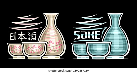 焼酎 のイラスト素材 画像 ベクター画像 Shutterstock