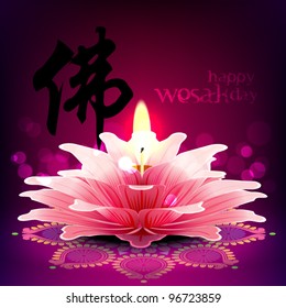 Vector Lotus Oil Lamp