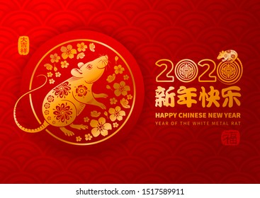 Vektor Luxus-festliche Grußkarte für chinesisches Neujahr 2020 mit Ratte, Zodiaksymbol des Jahres 2020, Glück und Langlebigkeit Zeichen. Chinesisches Übersetzen - Happy New Year auf Briefmarken: Gut Glück.