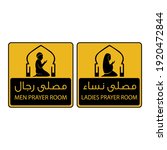 vector male and female Islamic prayer room sign with Arabic and English text.