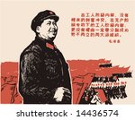 Vector of Mao