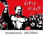 Vector of Mao