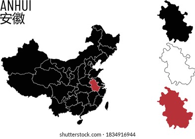 Vector Map of China Province with name in Chinese and English,anhui