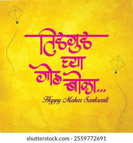 vector Marathi Calligraphy “Tilgul ghya ani Goad Goad Bola” Meaning Hearty Wishes on the occasion of Makar Sankranti.