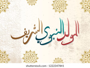 Vector of mawlid al nabi. Celebration greeting design with translation Arabic- Prophet Muhammad's birthday in Arabic Calligraphy style