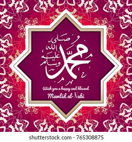vector of mawlid al nabi. Prophet Muhammad's birthday vector. Mandala