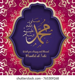 vector of mawlid al nabi. Prophet Muhammad's birthday vector. Mandala