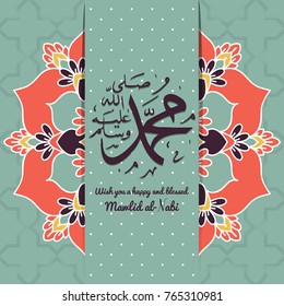 

vector of mawlid al nabi. Prophet Muhammad's birthday vector. Mandala