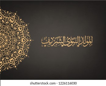 vector of mawlid al nabi. translation ( Prophet Muhammad's birthday) in Arabic Calligraphy style - (peace be upon him) islamic mandala vector 