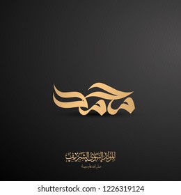 vector of mawlid al nabi. translation ( Muhammad is the Messenger of God - Prophet birthday ) in Arabic Calligraphy style 4 - (peace be upon him)