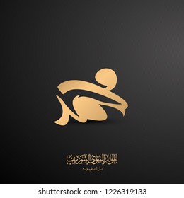 vector of mawlid al nabi. translation ( Muhammad is the Messenger of God - Prophet birthday ) in Arabic Calligraphy style 3 - (peace be upon him)