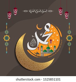 vector of mawlid al nabi. translation ( Prophet Muhammad's birthday) in Arabic Calligraphy style - (peace be upon him) - islamic background. vector illustration.