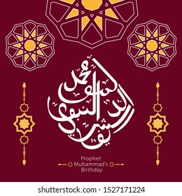 vector of mawlid al nabi. translation ( Prophet Muhammad's birthday) in Arabic Calligraphy style - (peace be upon him) - islamic background. vector illustration.