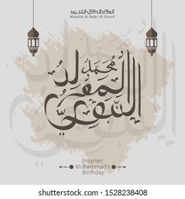 vector of mawlid al nabi. translation ( Prophet Muhammad's birthday) in Arabic Calligraphy style - (peace be upon him) - islamic background. vector illustration.