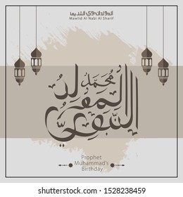 vector of mawlid al nabi. translation ( Prophet Muhammad's birthday) in Arabic Calligraphy style - (peace be upon him) - islamic background. vector illustration.
