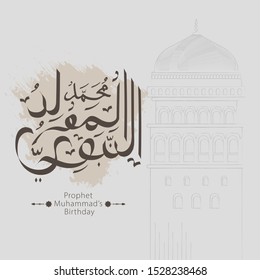 vector of mawlid al nabi. translation ( Prophet Muhammad's birthday) in Arabic Calligraphy style - (peace be upon him) - islamic background. vector illustration.