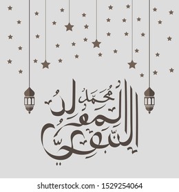 vector of mawlid al nabi. translation ( Prophet Muhammad's birthday) in Arabic Calligraphy style - (peace be upon him) - islamic background. vector illustration.