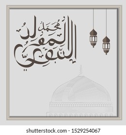 vector of mawlid al nabi. translation ( Prophet Muhammad's birthday) in Arabic Calligraphy style - (peace be upon him) - islamic background. vector illustration.