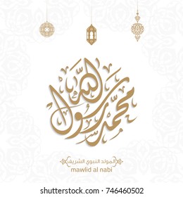 vector of mawlid al nabi. translation Arabic- Prophet Muhammad's birthday in Arabic Calligraphy style 22