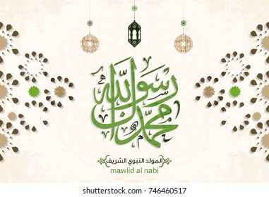 Al Madina Stock Images, Royalty-Free Images & Vectors 