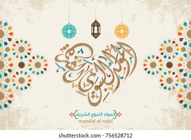 vector of mawlid al nabi. translation Arabic- Prophet Muhammad's birthday in Arabic Calligraphy style 36