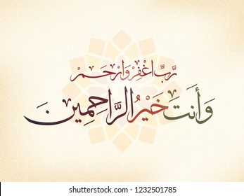 vector for mawlid al nabi-Prophet Muhammad's birthday - arabic calligraphy : (Lord forgive and be merciful. You are the best of the merciful ) charity design from holy quran  