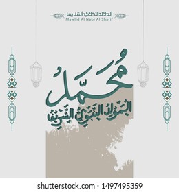 Vector of Mawlid al-Nabi al-Sharif. translation Arabic- Prophet Muhammad's birthday in Arabic Calligraphy style. Vector Illustration
