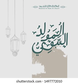 Vector of Mawlid al-Nabi al-Sharif. translation Arabic- Prophet Muhammad's birthday in Arabic Calligraphy style. Vector Illustration