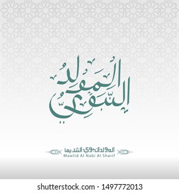 Vector of Mawlid al-Nabi al-Sharif. translation Arabic- Prophet Muhammad's birthday in Arabic Calligraphy style. Vector Illustration