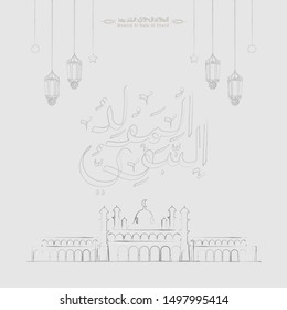 Vector of Mawlid al-Nabi al-Sharif. translation Arabic- Prophet Muhammad's birthday in Arabic Calligraphy style. Vector Illustration