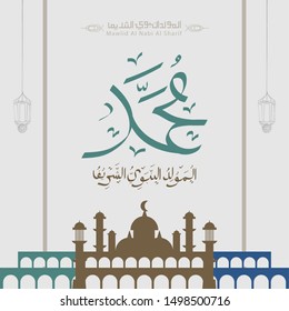 Vector of Mawlid al-Nabi al-Sharif. translation Arabic- Prophet Muhammad's birthday in Arabic Calligraphy style. Vector Illustration